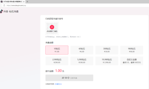 抖音官网充值 抖音钻石官网充值 抖币官网充值 抖音官网充值攻略 - sw-card.com